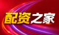 股票配资行情